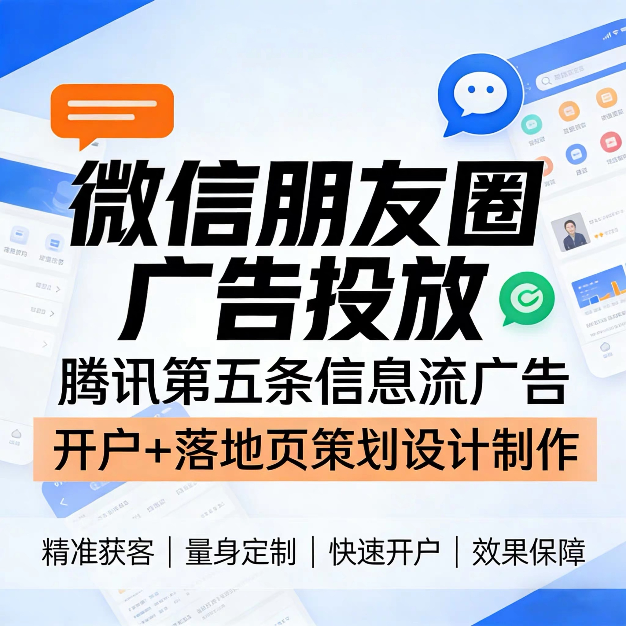 林芝腾讯广告